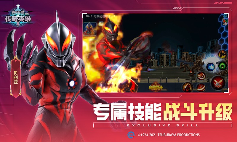 奧特曼傳奇英雄九游最新版 v22.0.1 安卓官方版 2