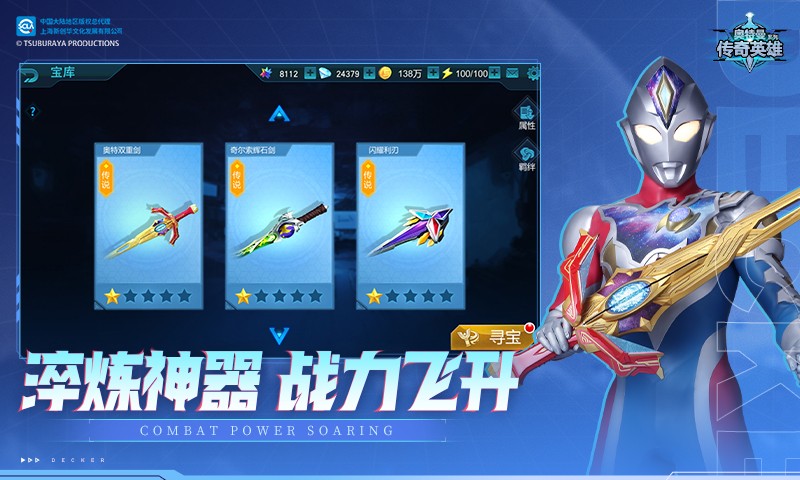 奧特曼傳奇英雄九游最新版 v22.0.1 安卓官方版 3