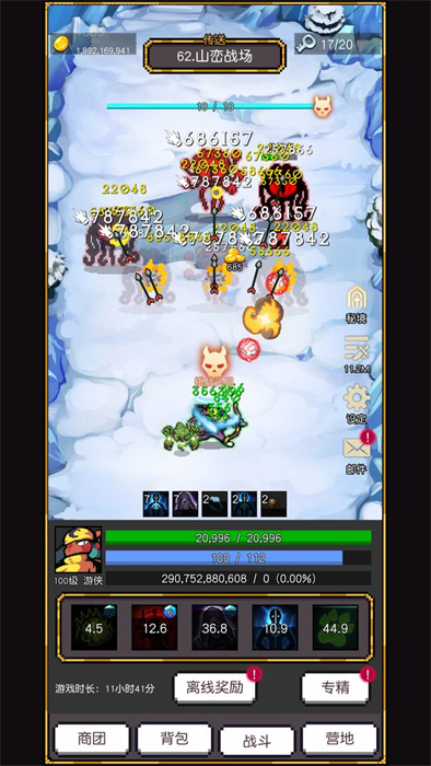 飛升秘境 v1.6 安卓版 0