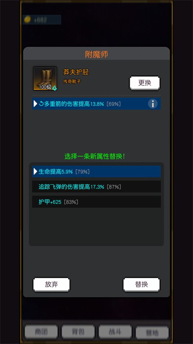 飛升秘境 v1.6 安卓版 1
