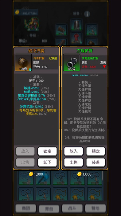 飛升秘境 v1.6 安卓版 5