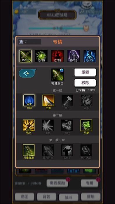 飛升秘境 v1.6 安卓版 3