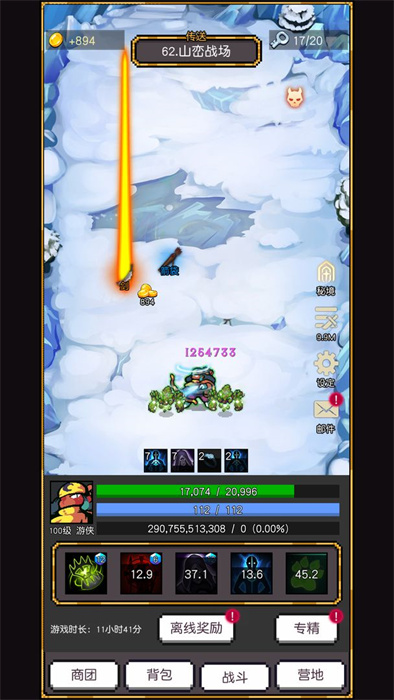 飛升秘境 v1.6 安卓版 2