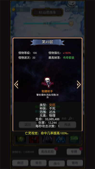 飛升秘境 v1.6 安卓版 4