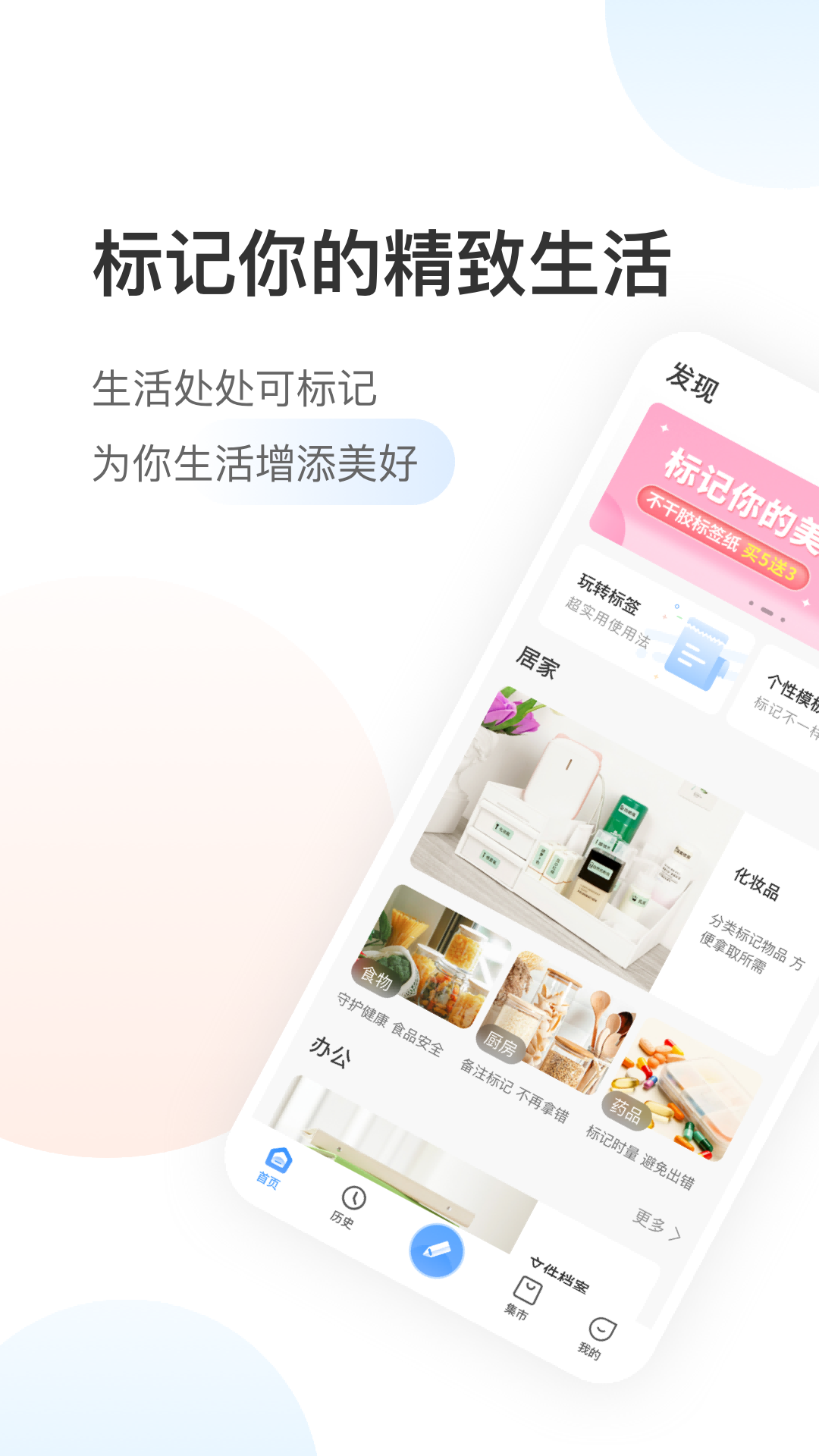 貼貼樂app v1.9.3 安卓版 1