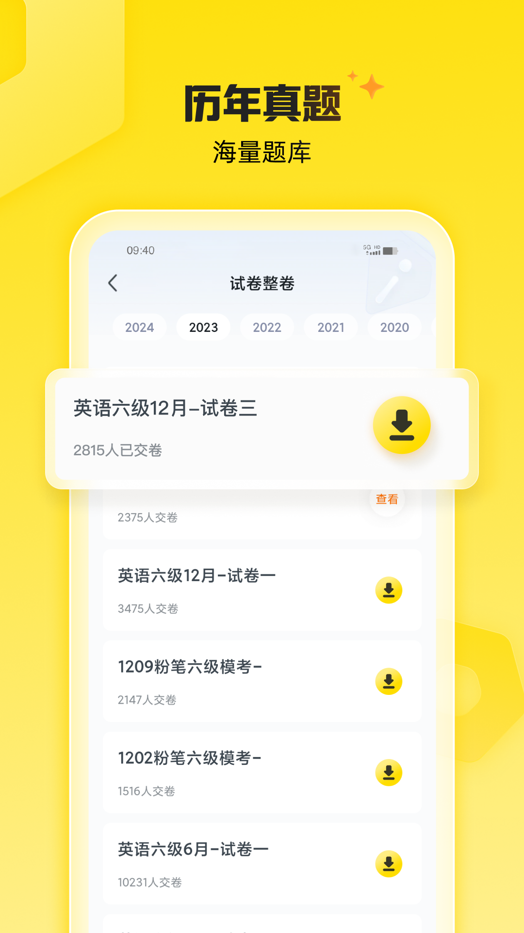考蟲最新版 v5.0.2 安卓版 1