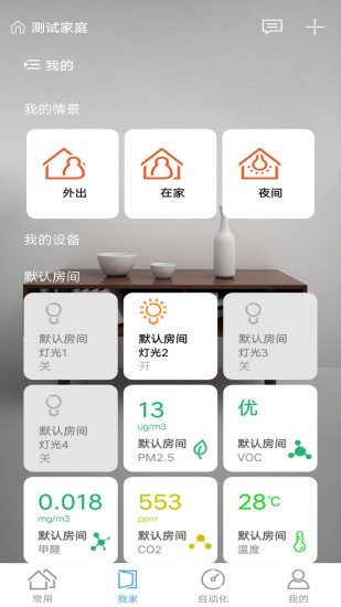 米立方 v1.6.2 最新版 4