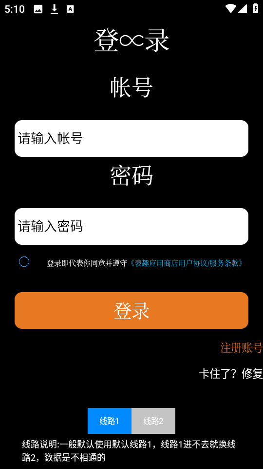 表趣應(yīng)用商店 v1.0 安卓版 2