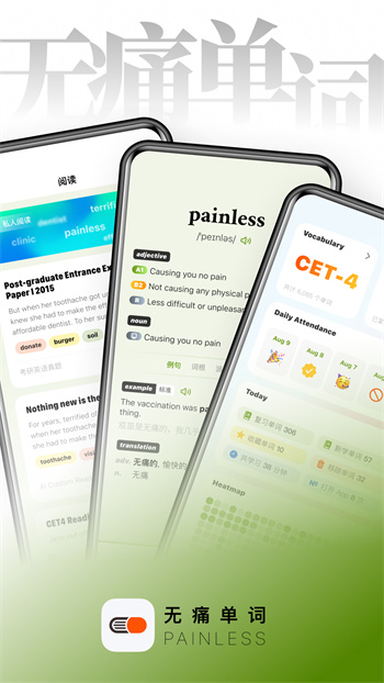 無痛單詞安卓版 v2.2.0 最新版 2