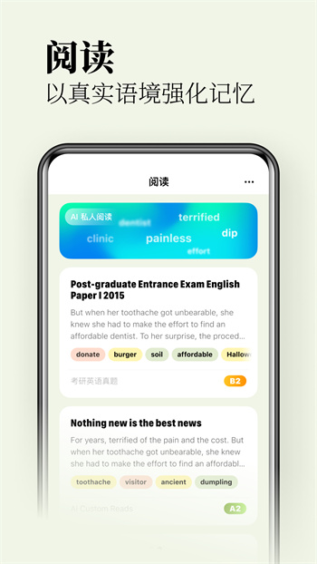 無痛單詞安卓版 v2.2.0 最新版 0