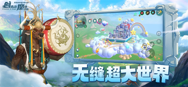 創(chuàng)造與魔法蘋果版 v1.0.0731 iphone版 3