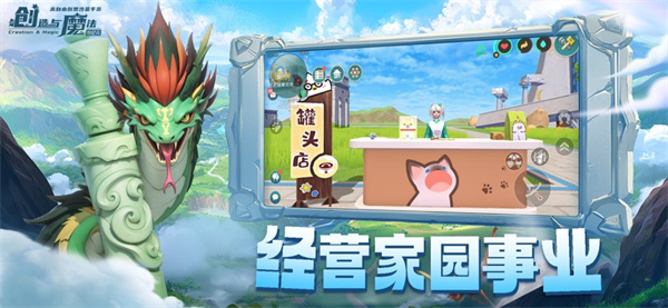 創(chuàng)造與魔法蘋果版 v1.0.0731 iphone版 2
