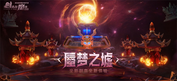 創(chuàng)造與魔法蘋果版 v1.0.0731 iphone版 4