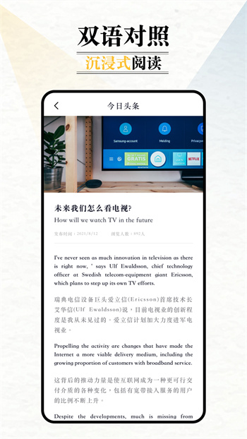 英語(yǔ)外刊文章精選2024最新版 v2.5.5 安卓版 0