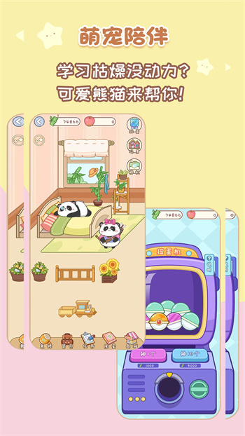 背點單詞軟件 v3.0.3 安卓版 1