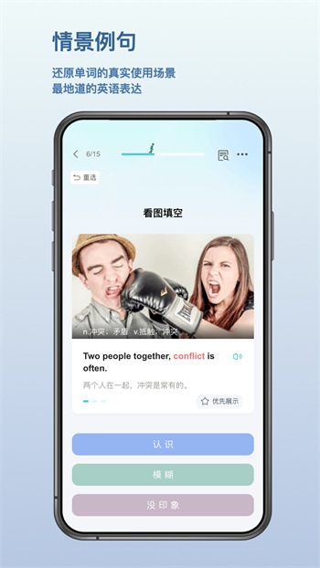 背點單詞軟件 v3.0.3 安卓版 0