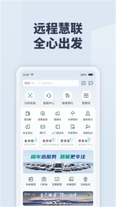 綠色慧聯(lián)最新版 v3.5.6 安卓版 1