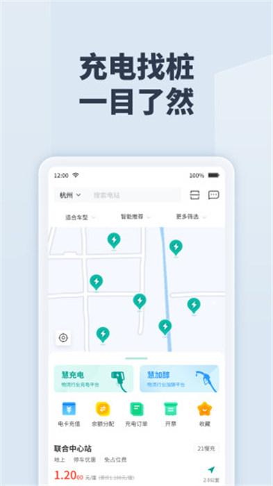 綠色慧聯(lián)最新版 v3.5.6 安卓版 2