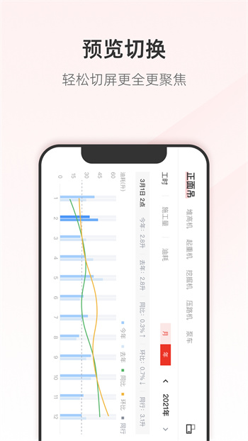 三一客戶云 v8.1.3 安卓版 2