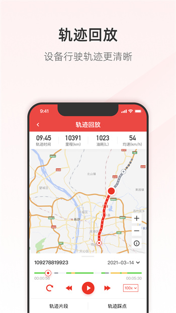 三一客戶云 v8.1.3 安卓版 3