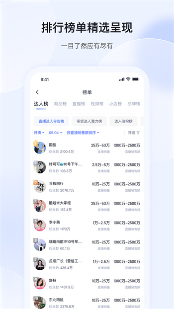考古加數(shù)據(jù) v4.6.2 安卓版 3