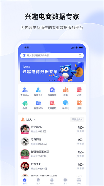 考古加數(shù)據(jù) v4.6.2 安卓版 0