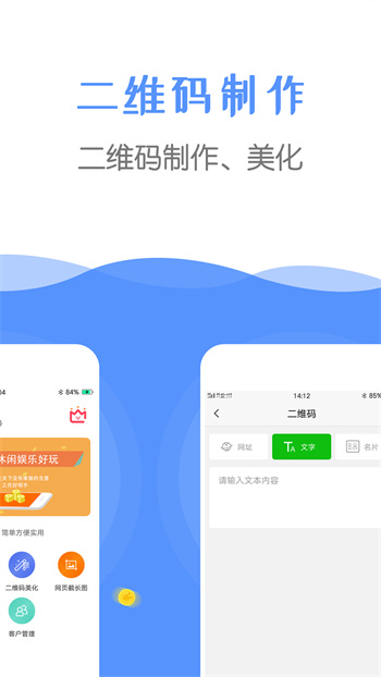 微商截圖器app v3.2.7 安卓版 1