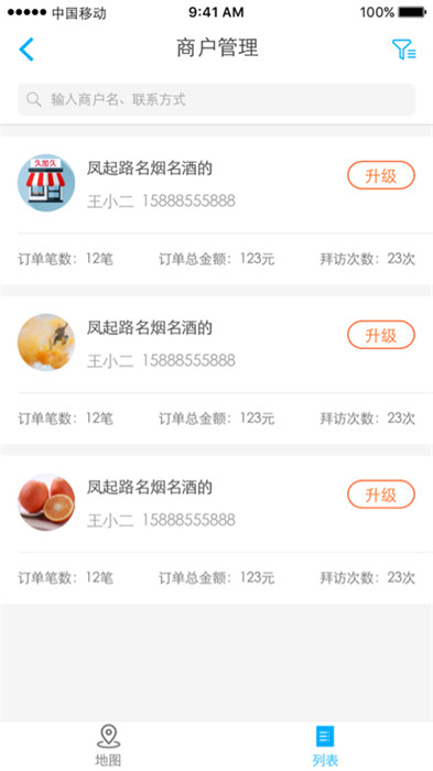 久加久云銷手機版 v2.8.0 安卓版 2