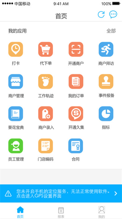 久加久云銷手機版 v2.8.0 安卓版 1