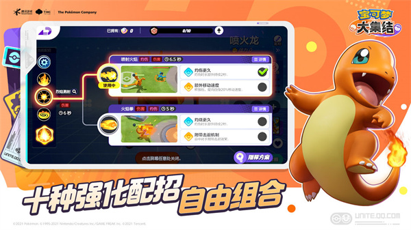 精靈寶可夢(mèng)大集結(jié)國服 v1.1.1.1 手機(jī)版 1