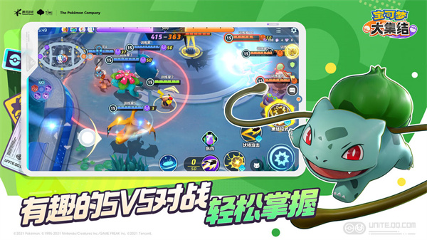 精靈寶可夢(mèng)大集結(jié)國服 v1.1.1.1 手機(jī)版 3