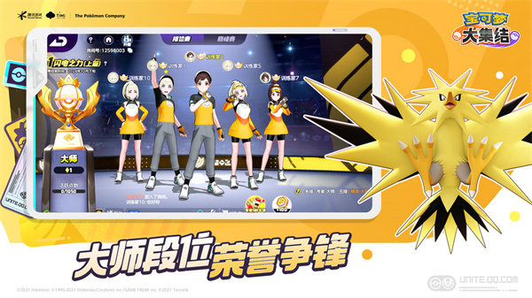 精靈寶可夢(mèng)大集結(jié)國服 v1.1.1.1 手機(jī)版 4