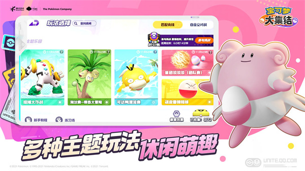 精靈寶可夢(mèng)大集結(jié)國服 v1.1.1.1 手機(jī)版 2