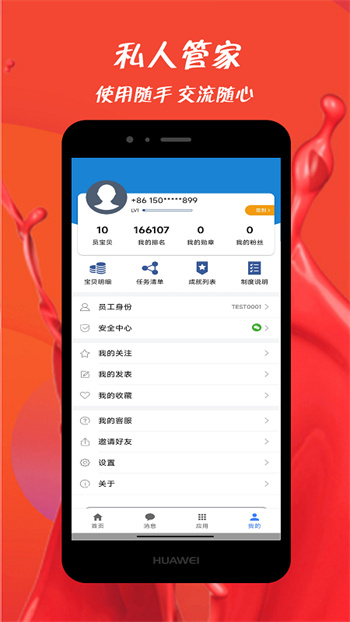 員寶免費下載(iproud) v3.5.3 安卓版 0