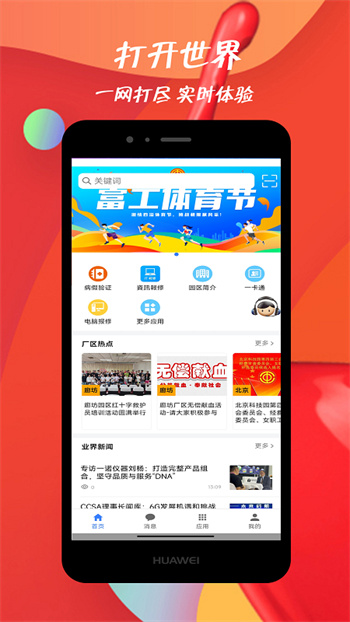 員寶免費下載(iproud) v3.5.3 安卓版 1