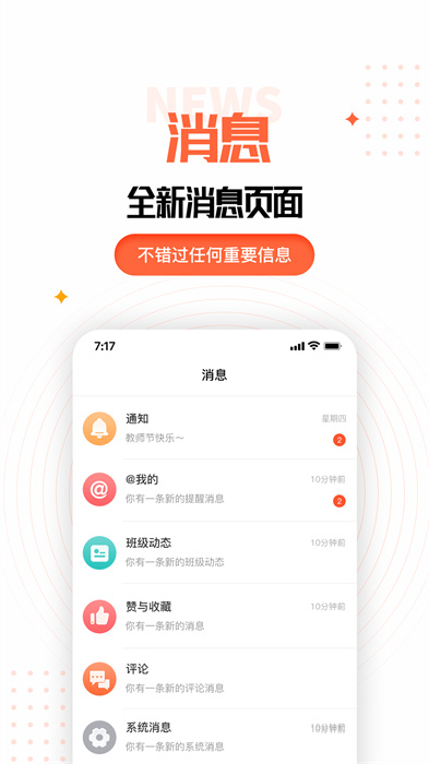 家長空間家長版 v3.1.0 安卓官方版 2