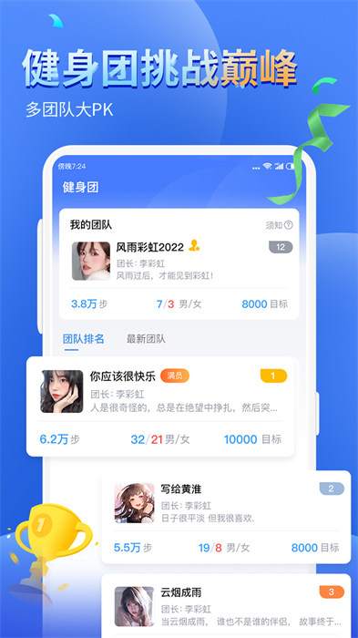 健康運(yùn)動(dòng)計(jì)步器最新版 v1056 手機(jī)版 2