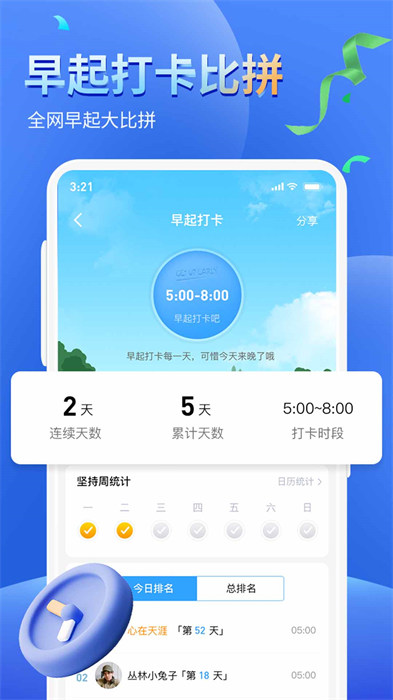 健康運(yùn)動(dòng)計(jì)步器最新版 v1056 手機(jī)版 1