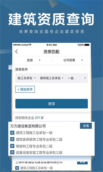 點(diǎn)匠app v3.9.1 安卓版 2