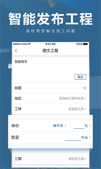 點(diǎn)匠app v3.9.1 安卓版 1