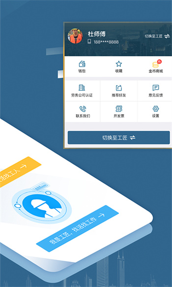 點(diǎn)匠app v3.9.1 安卓版 0