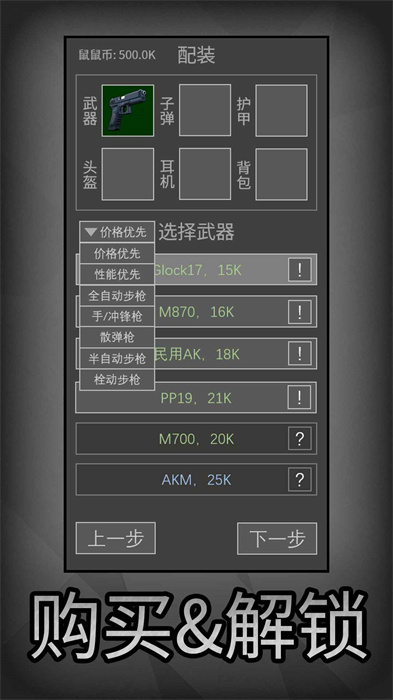 鼠鼠模擬器 v1.1 手機(jī)版 0