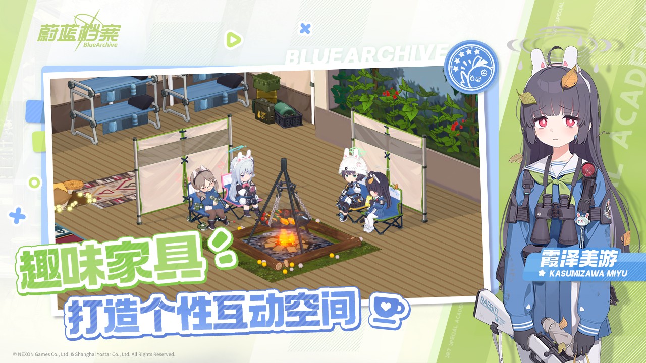 蔚藍檔案官方版 v1.9.2 安卓版 2