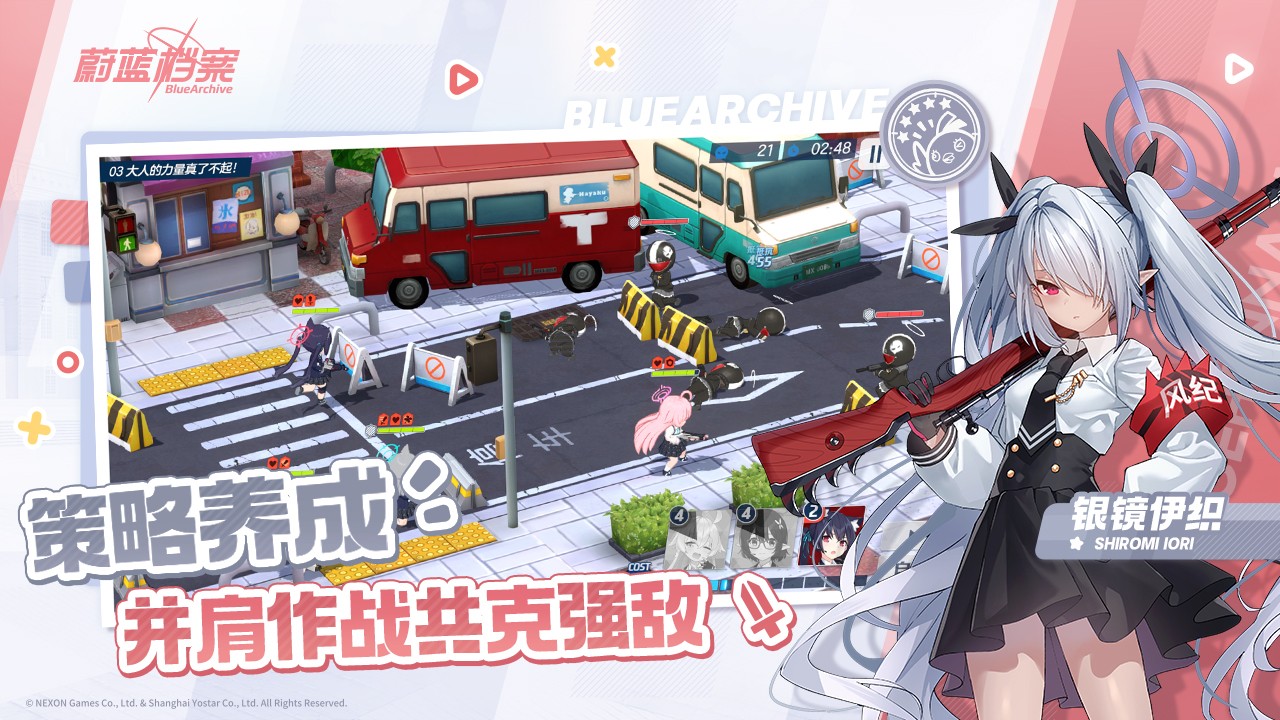蔚藍檔案官方版 v1.9.2 安卓版 4