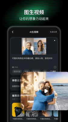 aimate人工智能 v6.3.6 最新版 3