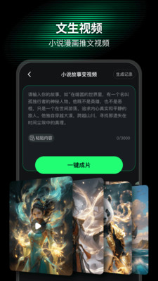 aimate人工智能 v6.3.6 最新版 1