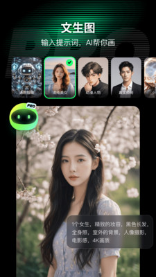 aimate人工智能 v6.3.6 最新版 4