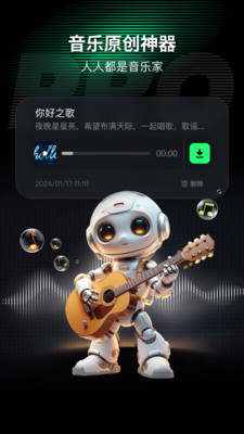 aimate人工智能 v6.3.6 最新版 0
