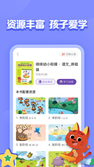 -億童圖書(shū)電子版 v1.2.6 安卓版 2