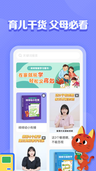-億童圖書(shū)電子版 v1.2.6 安卓版 0